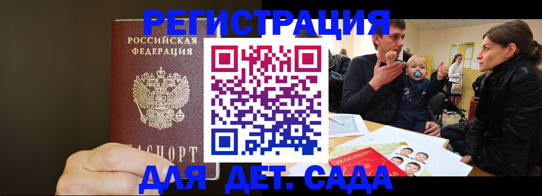 временная регистрация в Тихвине
