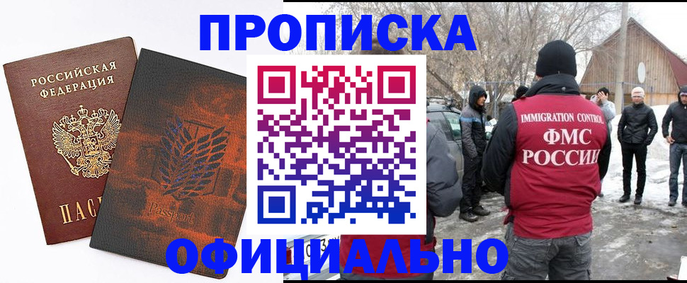 прописка от собственника в Тихвине