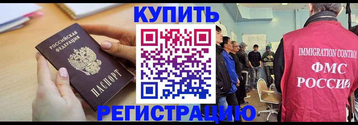 временная регистрация 2025 в Тихвине