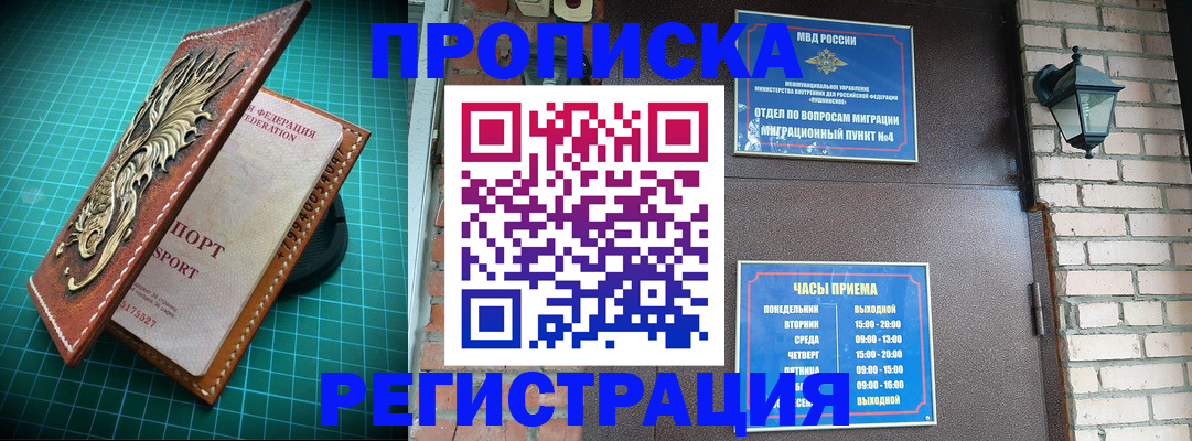 временная регистрация собственник в Тихвине